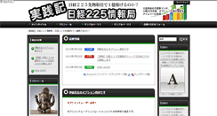 Desktop Screenshot of nikkei225-trade.verse.jp