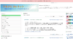 Desktop Screenshot of iywn.verse.jp