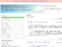 Tablet Screenshot of iywn.verse.jp