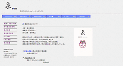 Desktop Screenshot of izumihaikukai.verse.jp